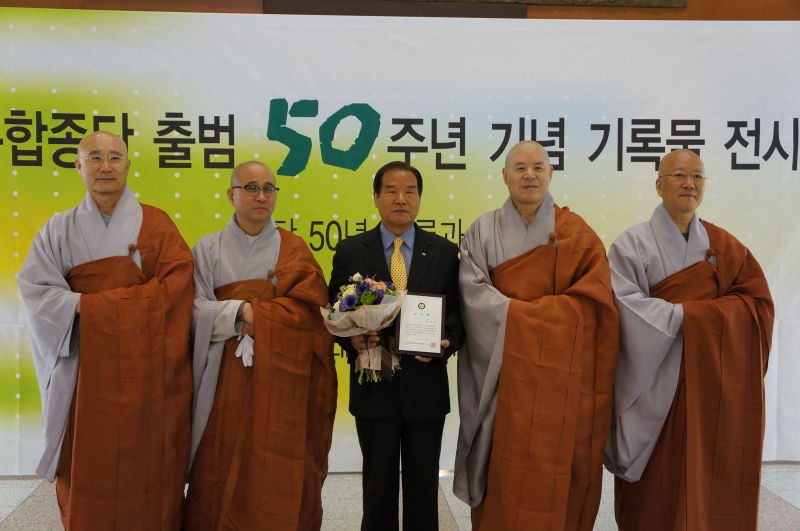 2012.04.04_통합종단 50년 기록 (58)